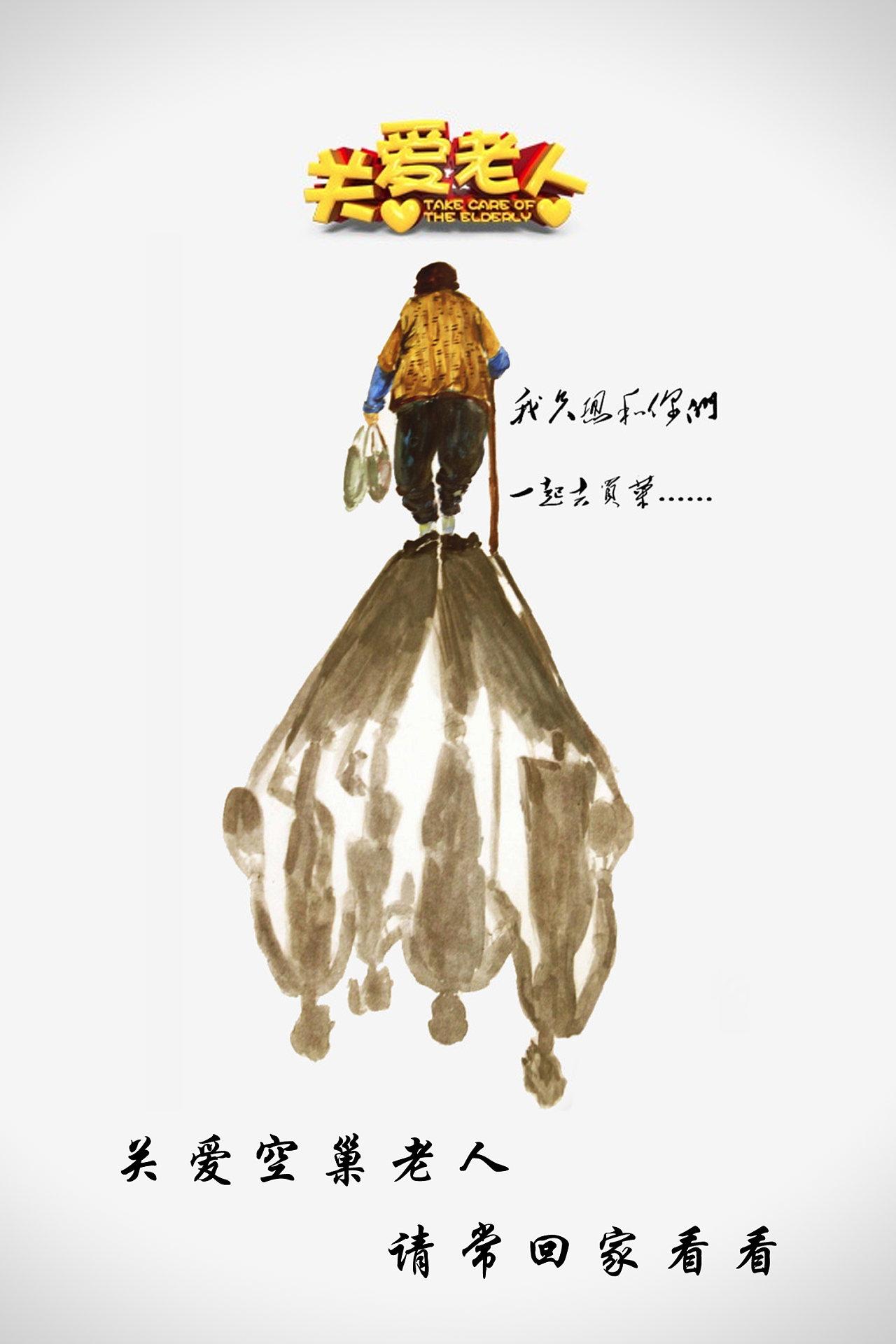 Esfuerzos corporativos para aliviar el envejecimiento de la población